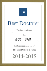 Best Doctors 20124