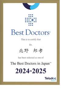 Best Doctors 2024-2025